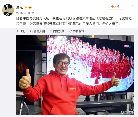 成龙晒观看冬奥开幕照片 竖拇指称“无比骄傲自豪”