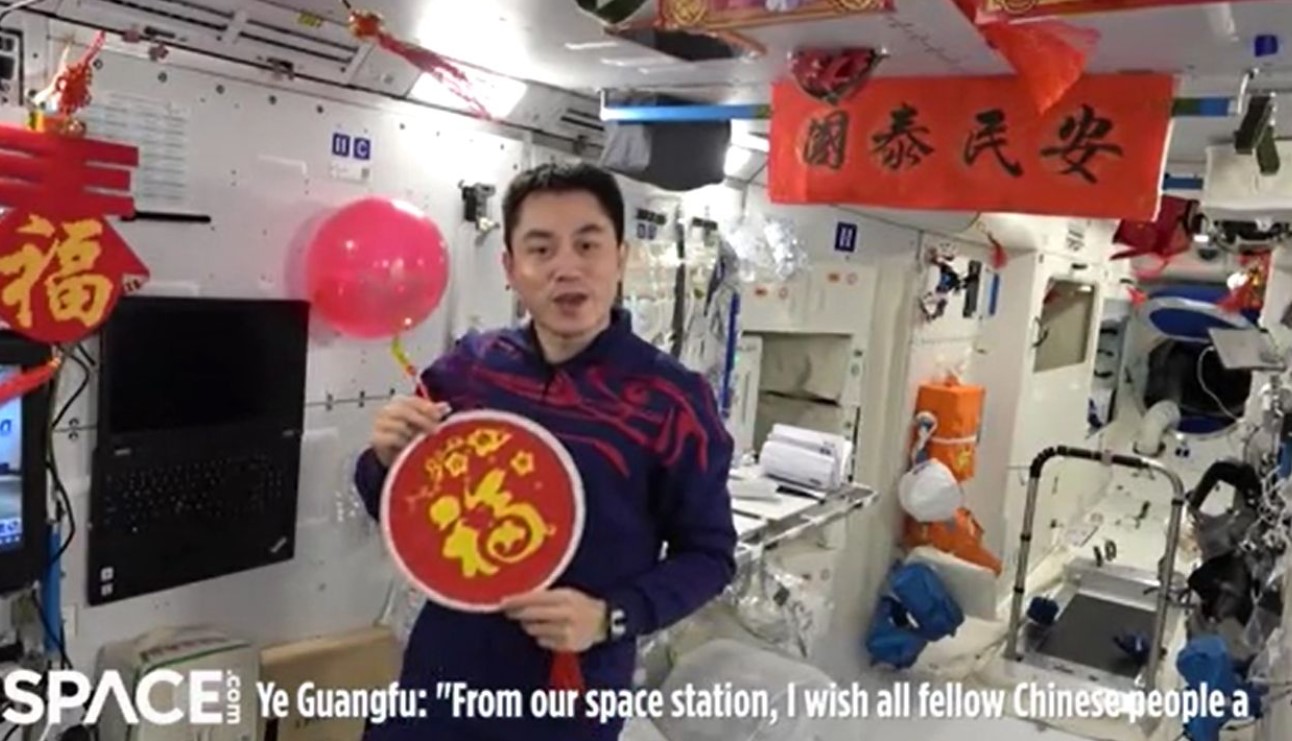 拼盘 3图 中国太空人天宫太空站拜年