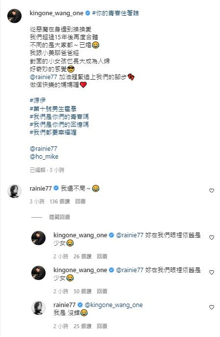 晒与2大男神合影 王传一“催生”杨丞琳