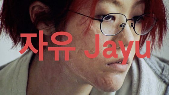 曹杰峰/Se So Neon《Joke!》和《Jayu》脱俗又嗜血的摇滚仙音