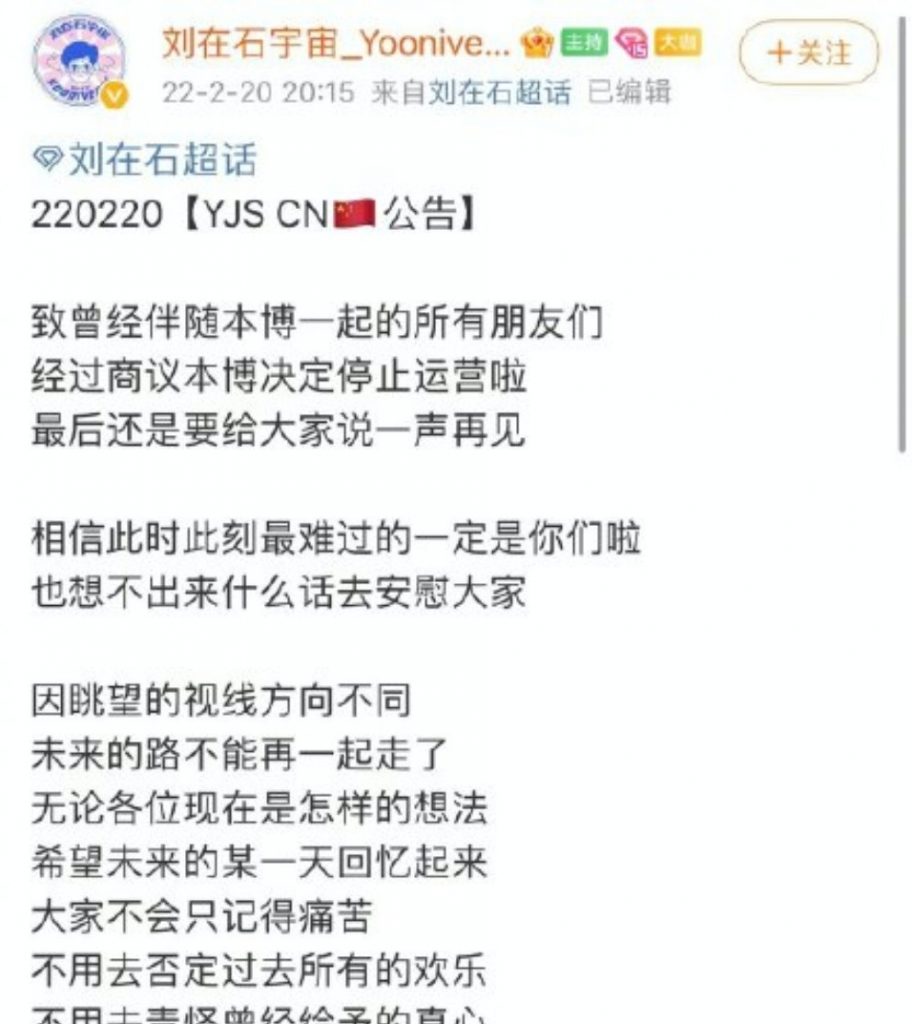 替韩国冬奥选手叫屈卷辱华风波 刘在石中国粉丝团关站