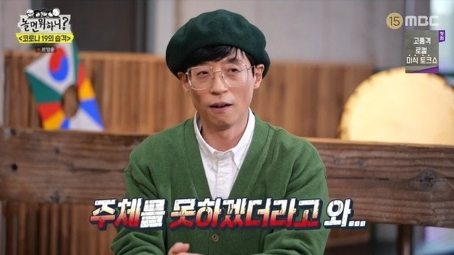 替韩国冬奥选手叫屈卷辱华风波 刘在石中国粉丝团关站