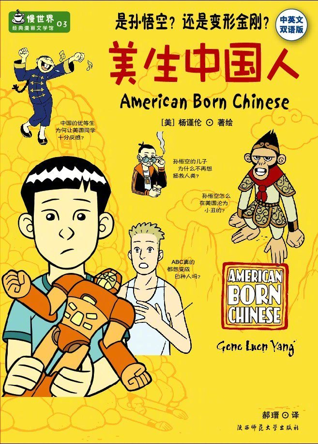 杨紫琼杨雁雁吴彦祖 合演《尚气》导演美剧