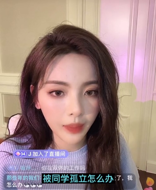 杨超越自曝遭校园霸凌 被男生飞踹掴脸满嘴血