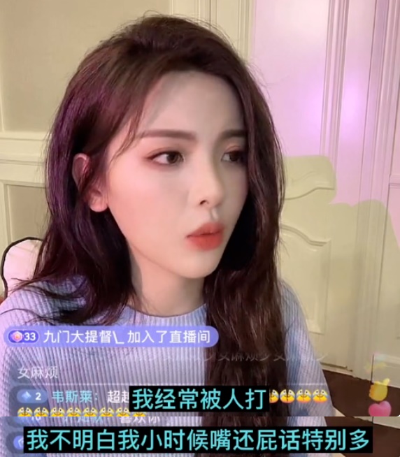 杨超越自曝遭校园霸凌 被男生飞踹掴脸满嘴血