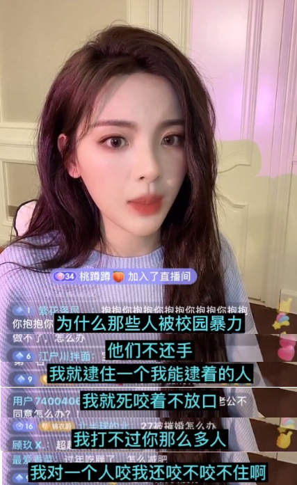 杨超越自曝遭校园霸凌 被男生飞踹掴脸满嘴血