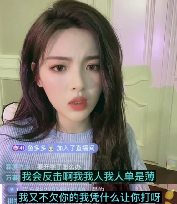 杨超越自曝遭校园霸凌 被男生飞踹掴脸满嘴血