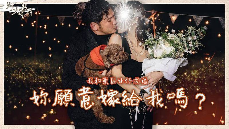 求婚照遭提前外流 KID傻眼“暴雷了!”