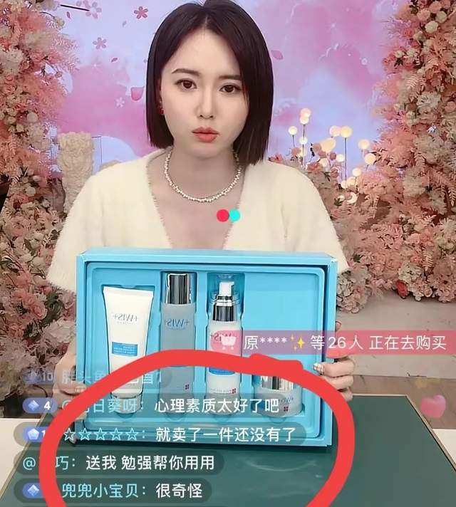 江铠同直播被近万网民谩骂 全程视而不见登热搜