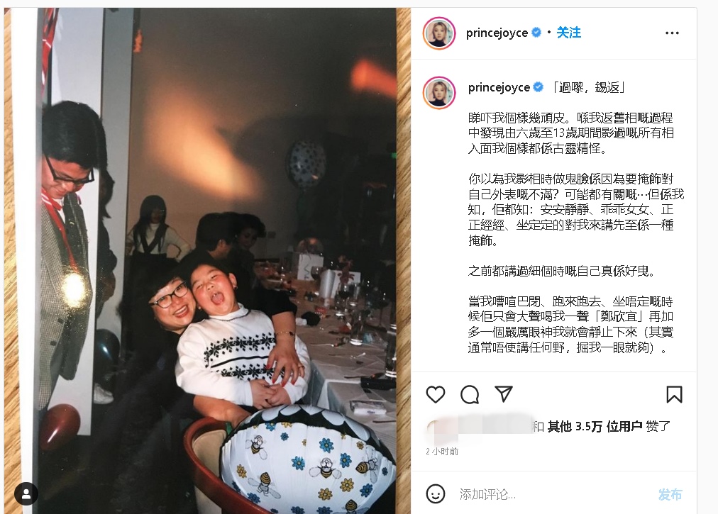 沈殿霞逝世14周年 郑欣宜忆母吐心声:等对自己不离不弃的人