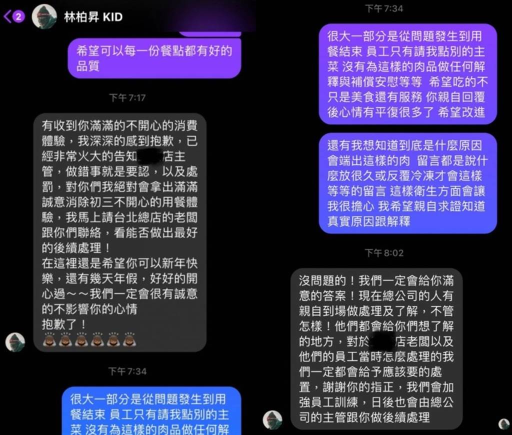 火锅店被投诉肉不新鲜  KID火速道歉认错