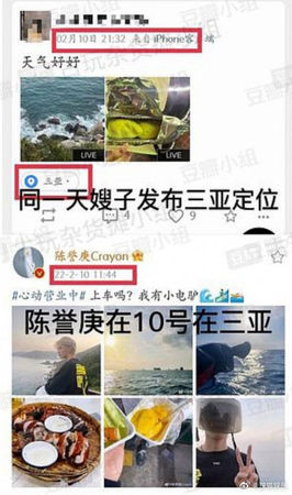 爆恋情扯谎堂弟女友 陈誉庚擦指甲油裸照疯传道歉认分手