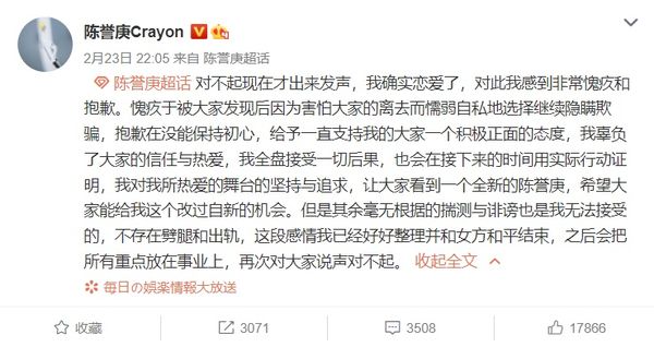 爆恋情扯谎堂弟女友 陈誉庚擦指甲油裸照疯传道歉认分手