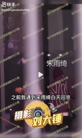 王嘉尔爆热恋宋雨琦  过夜影片曝光