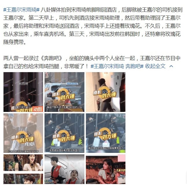 王嘉尔爆热恋宋雨琦  过夜影片曝光