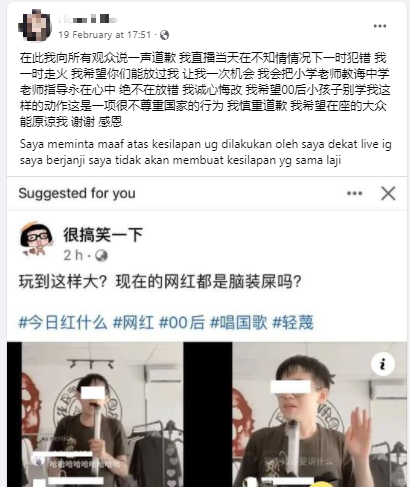 男子直播卖衣服突唱国歌 态度轻浮遭网批