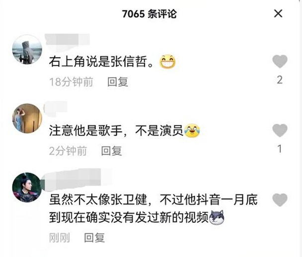 男歌手涉电话诈骗遭捕 网疯猜身分张卫健躺枪 