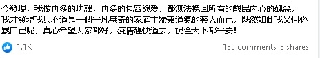 疑遭酸民攻击 狄莺自嘲“我就是个过气艺人”