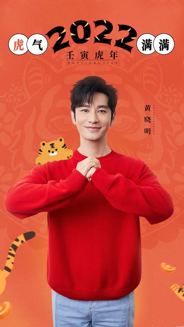 相隔半年终聚首 恢单黄晓明找金牌表妹陪过年