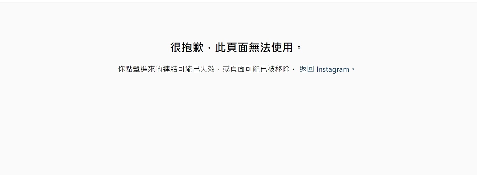 祖雄晒抓雕照玩出火 IG帐号无预警被消失