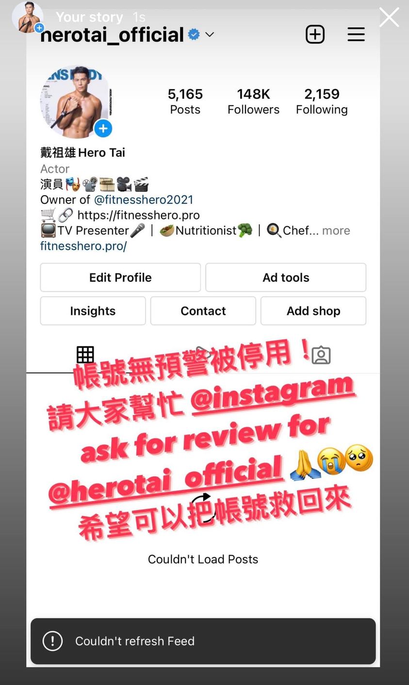 祖雄晒抓雕照玩出火 IG帐号无预警被消失