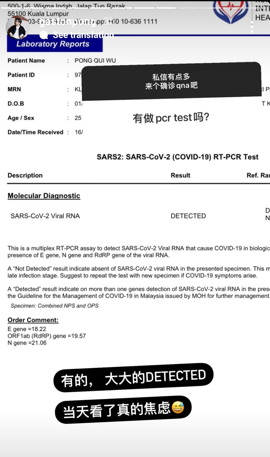 粗口飙骂冠病.碰弟确诊写歌“泄愤”