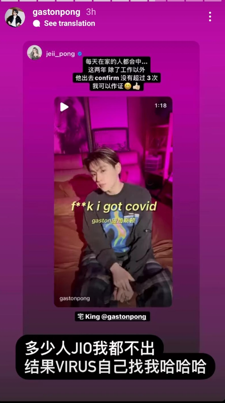 粗口飙骂冠病.碰弟确诊写歌“泄愤”
