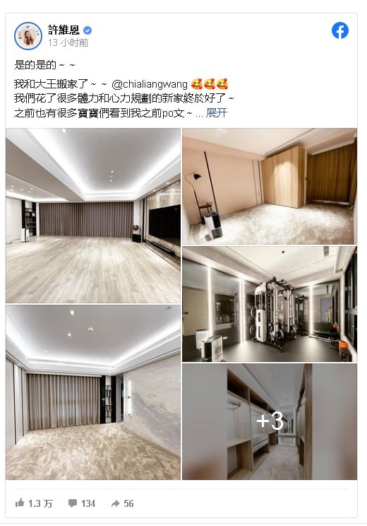 许维恩100坪豪宅曝光  1个马桶要价近2万