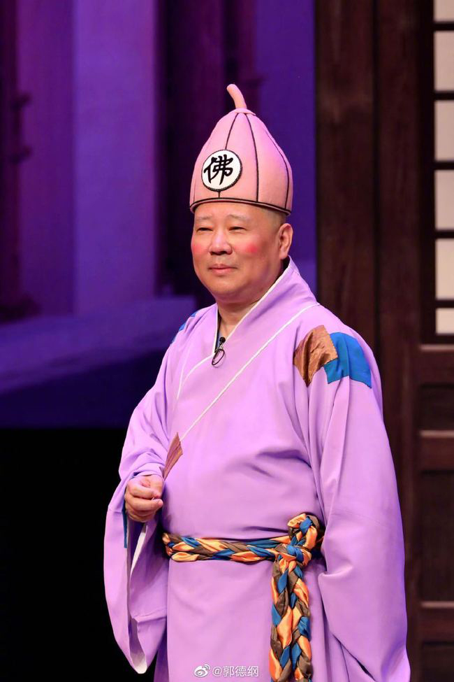 造谣与京剧女神有私生女 郭德纲:大年初五捏小人嘴!