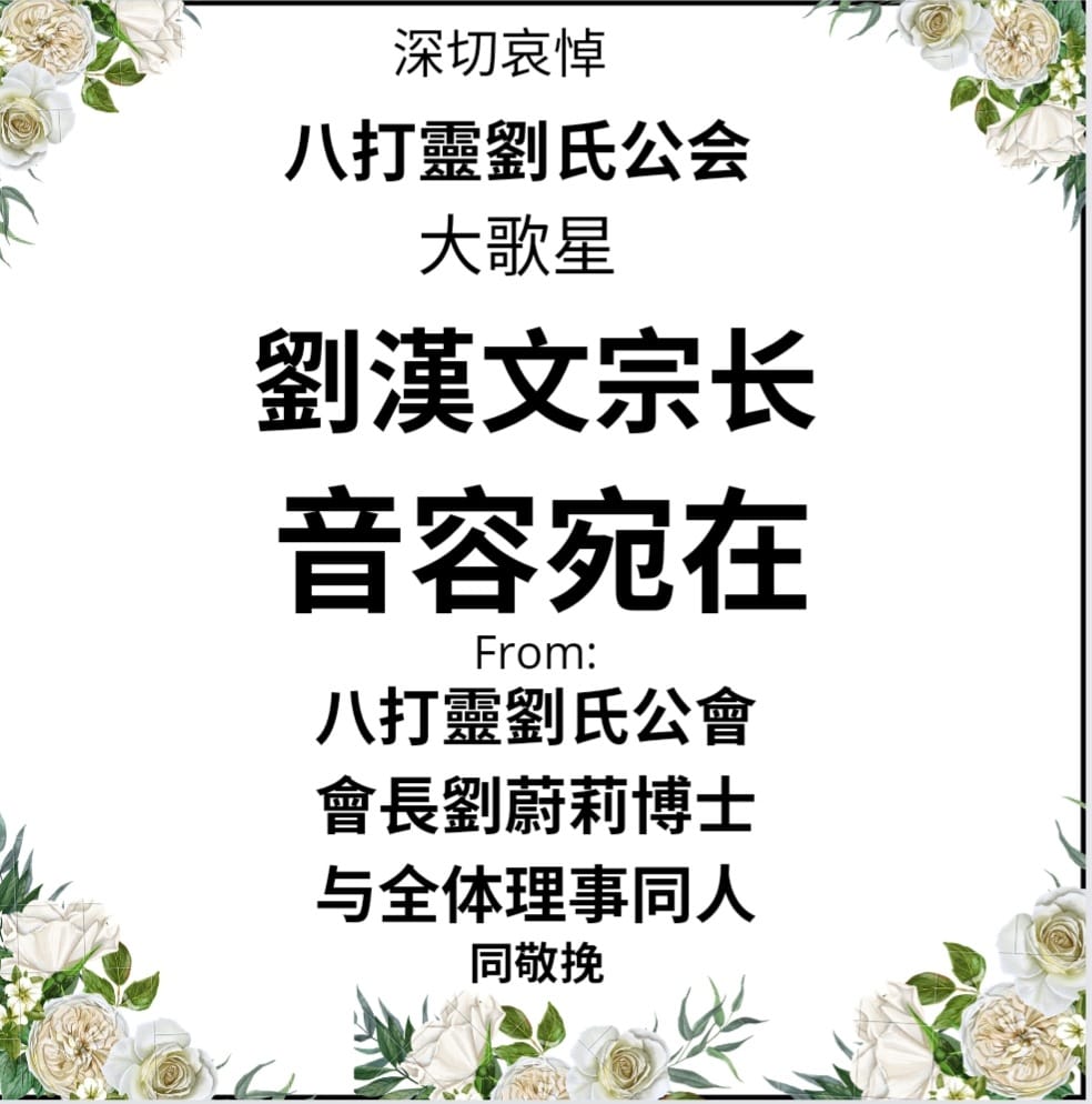 重返舞台开唱成遗愿　刘汉文淋巴癌并发症骤逝