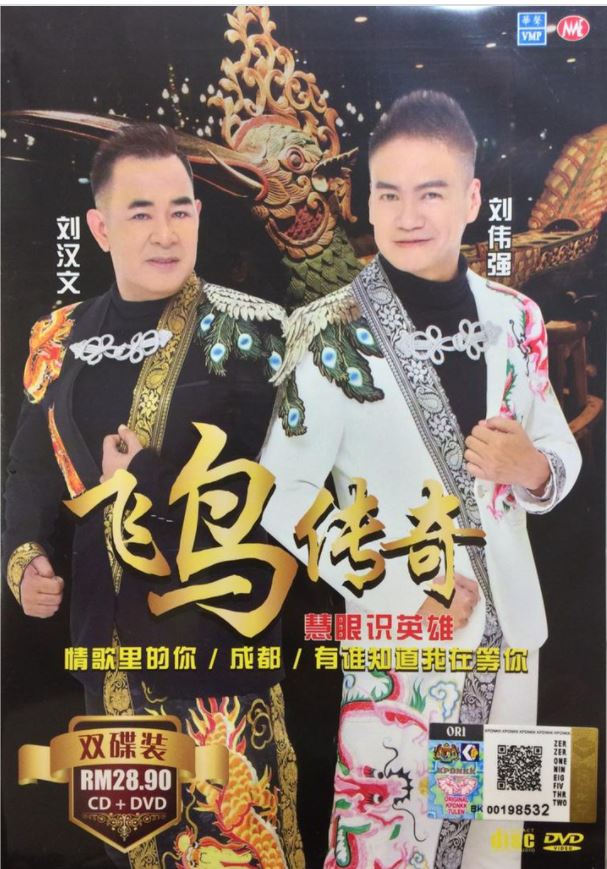 重返舞台开唱成遗愿　刘汉文淋巴癌并发症骤逝