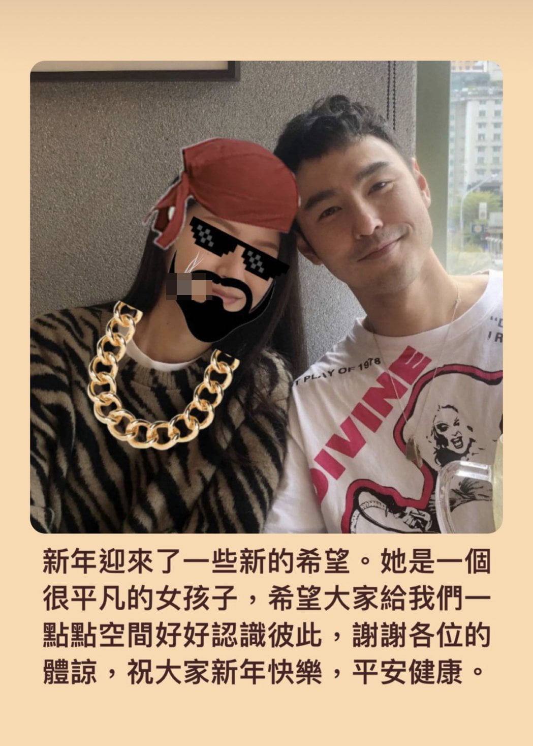 阮经天官宣恋情 晒合照认爱圈外素人