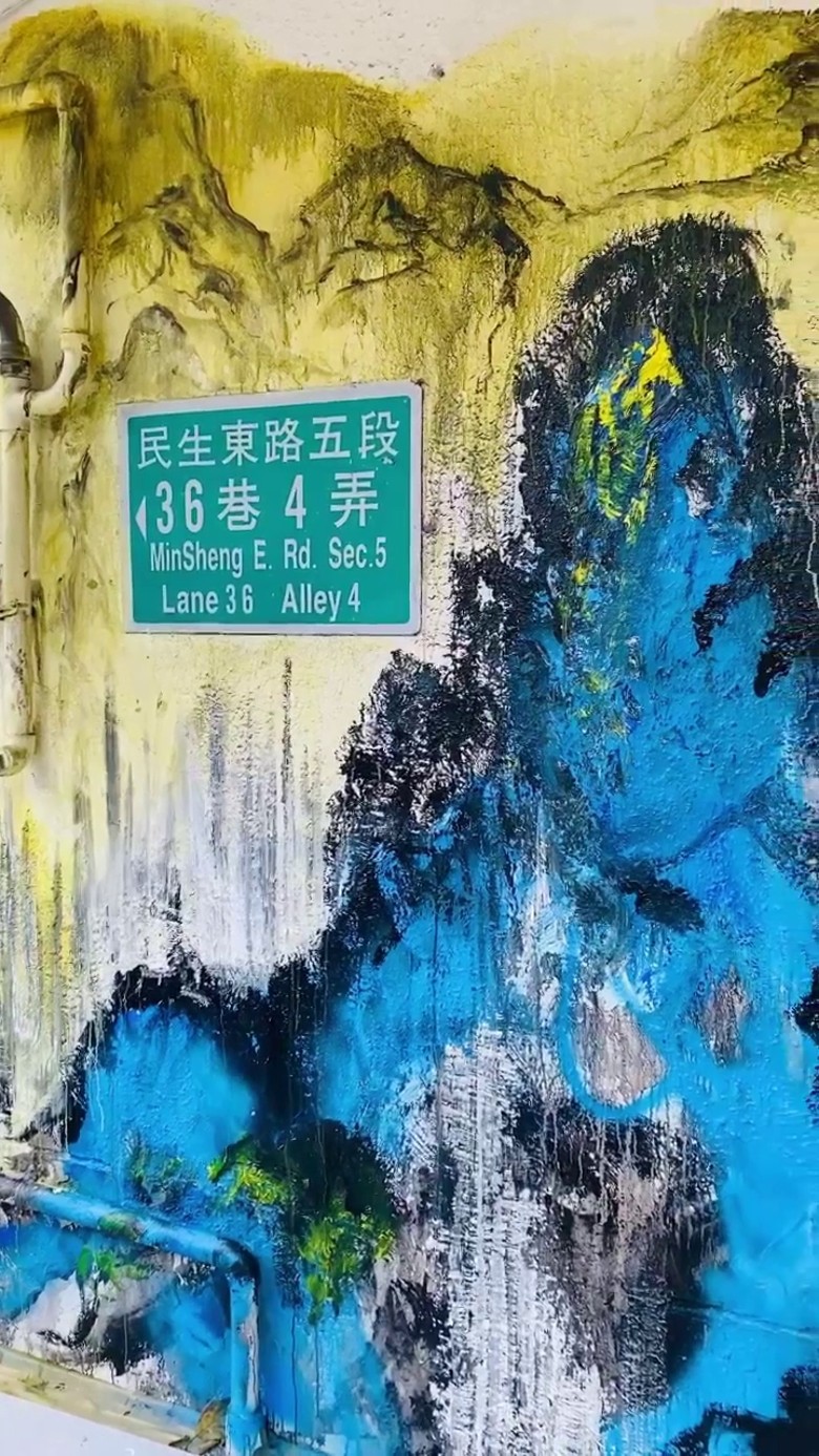 陈乔恩男友曾伟昌街头作画  引来警察关切