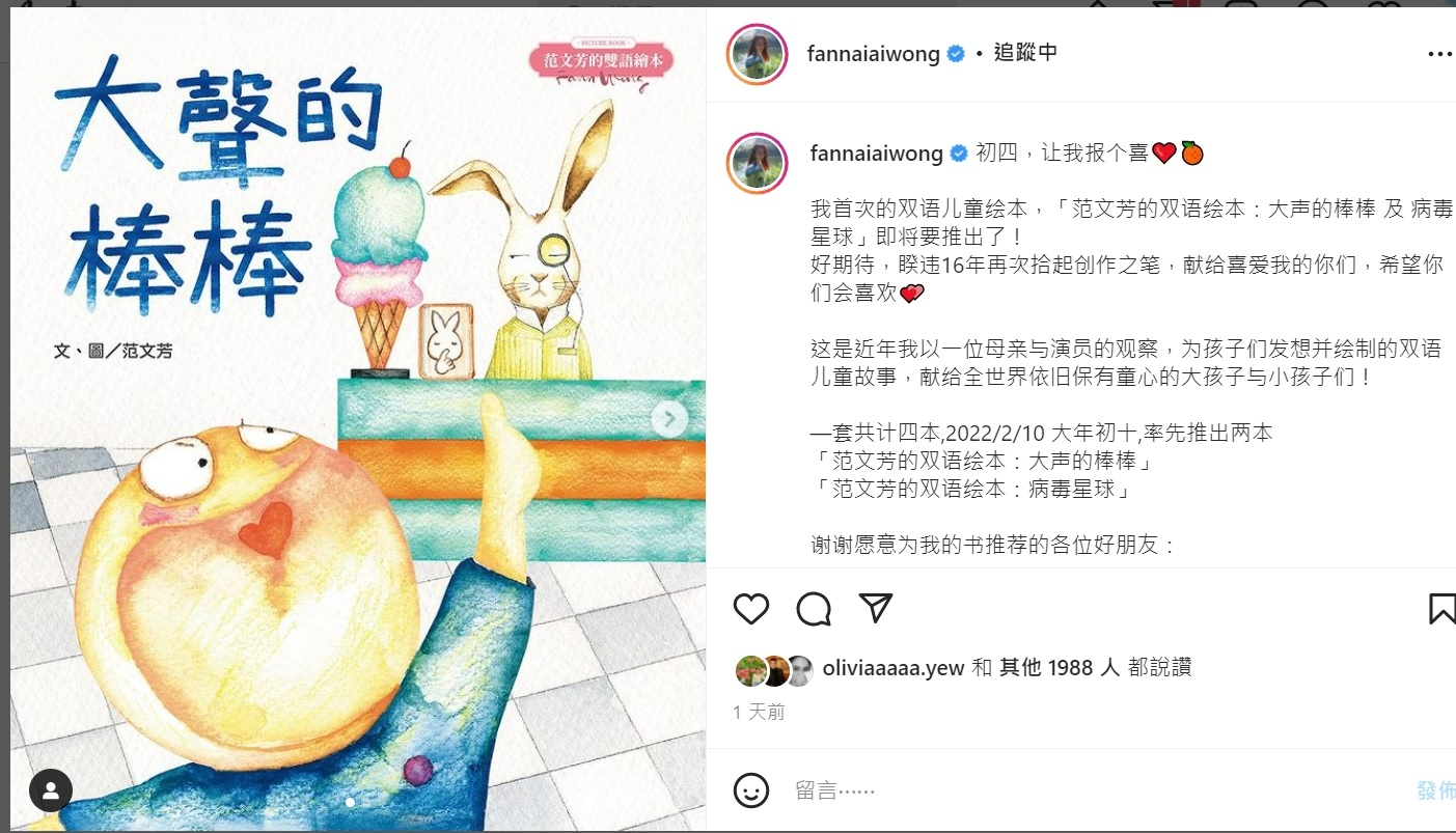 首次与李铭顺分两地过年  范文芳甜喊“我有小情人陪”