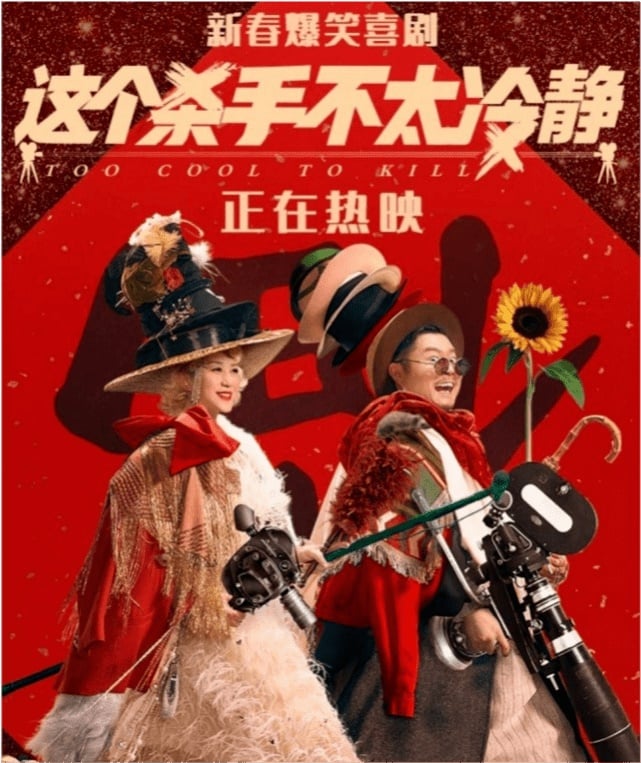 马丽中国首位女演员.票房破百亿人民币