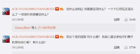 黄子韬暴怒否认恋情 粉加码曝壁咚徐艺洋照