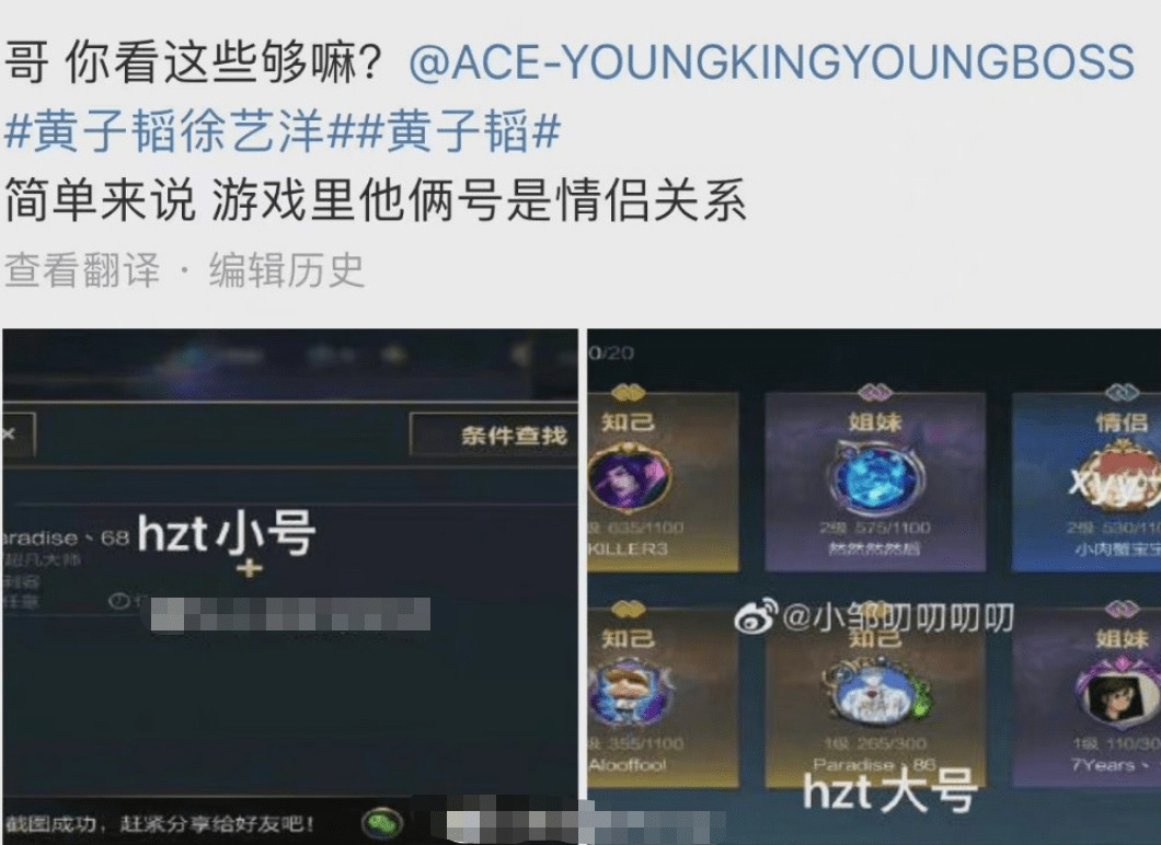 黄子韬暴怒否认恋情 粉加码曝壁咚徐艺洋照