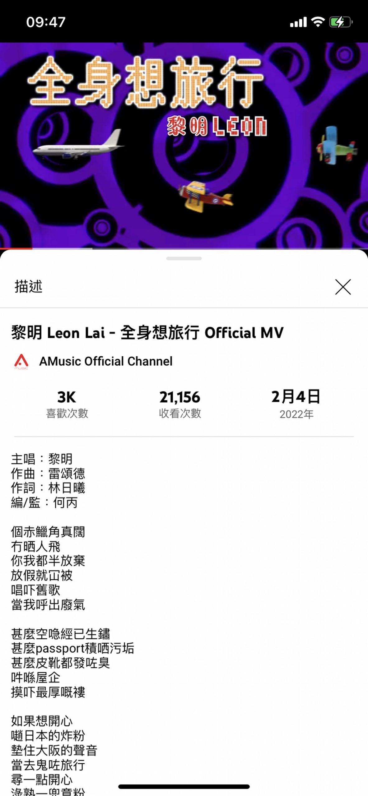 黎明立春推旧歌新词 《全身想旅行》唱尽旅行瘾