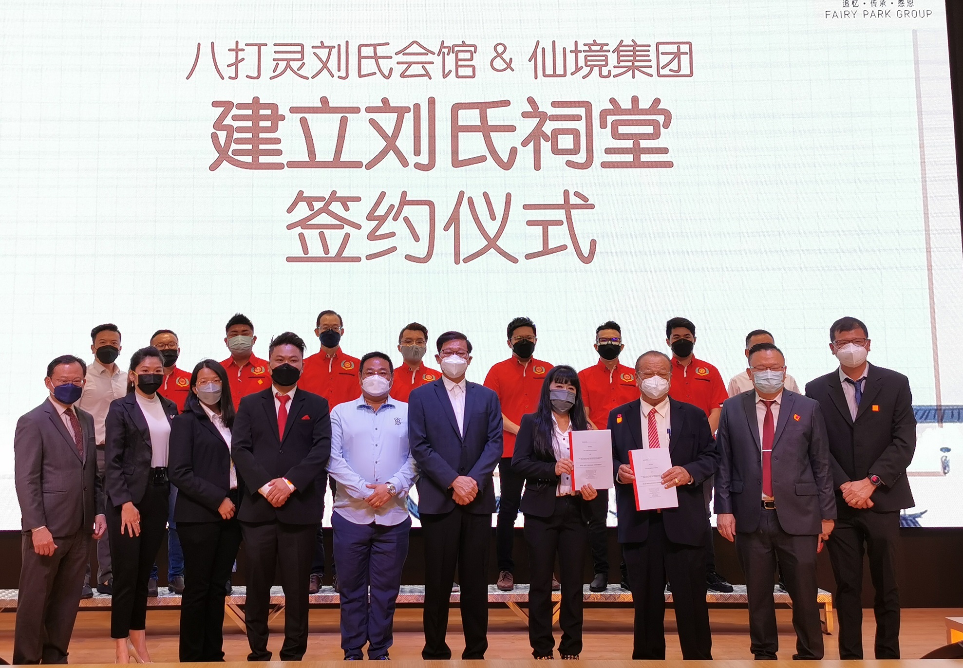 （大都会封底整版）已删稿/广告新闻/八打灵刘氏公会与仙境集团合作，打造“马来西亚刘氏宗祠”