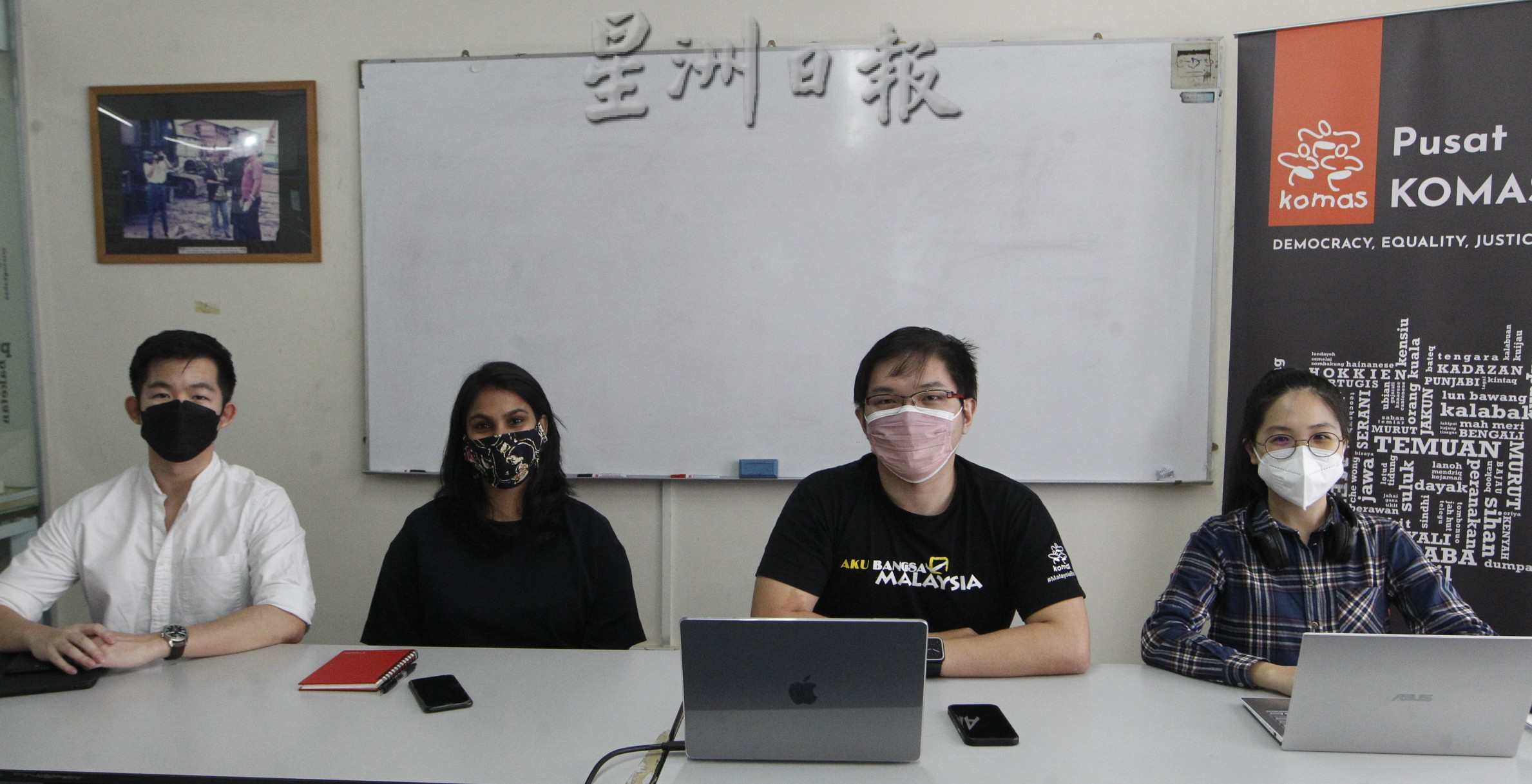 KOMAS敦促各政党联盟 立即停止打种族和宗教牌