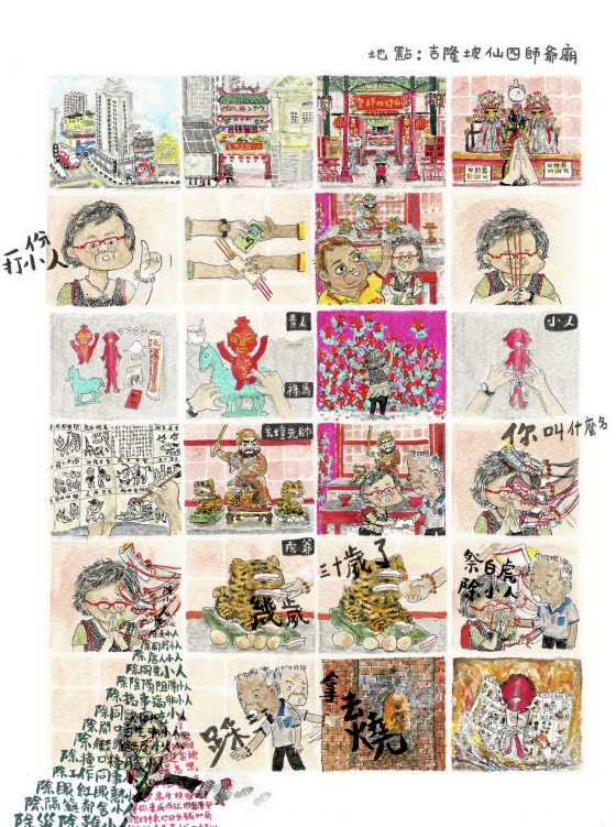  NOvia／不极简城市