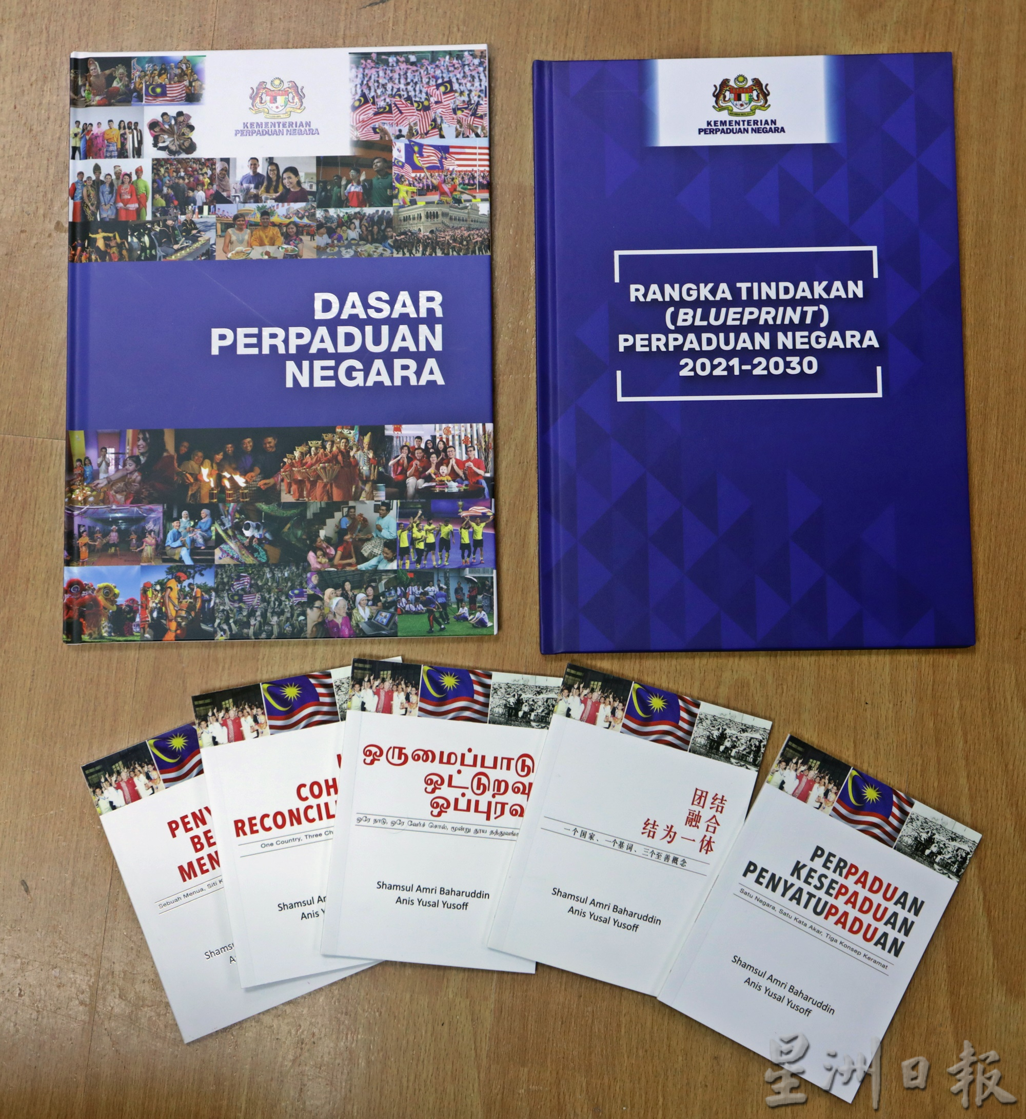 ok////我们/制表/专访山苏教授:大马未达致团结但已实现融合