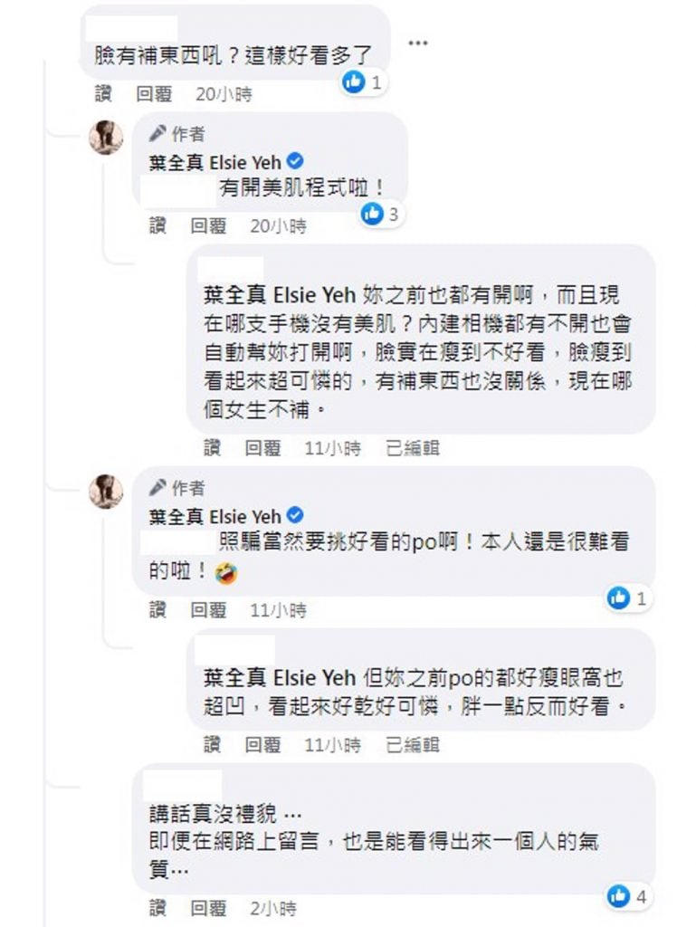 53岁叶全真遭酸进厂维修 大方认了“动手脚”