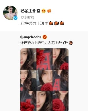 Angelababy恢单38天传密会富商被隔离 助理祭出烂嘴咀咒