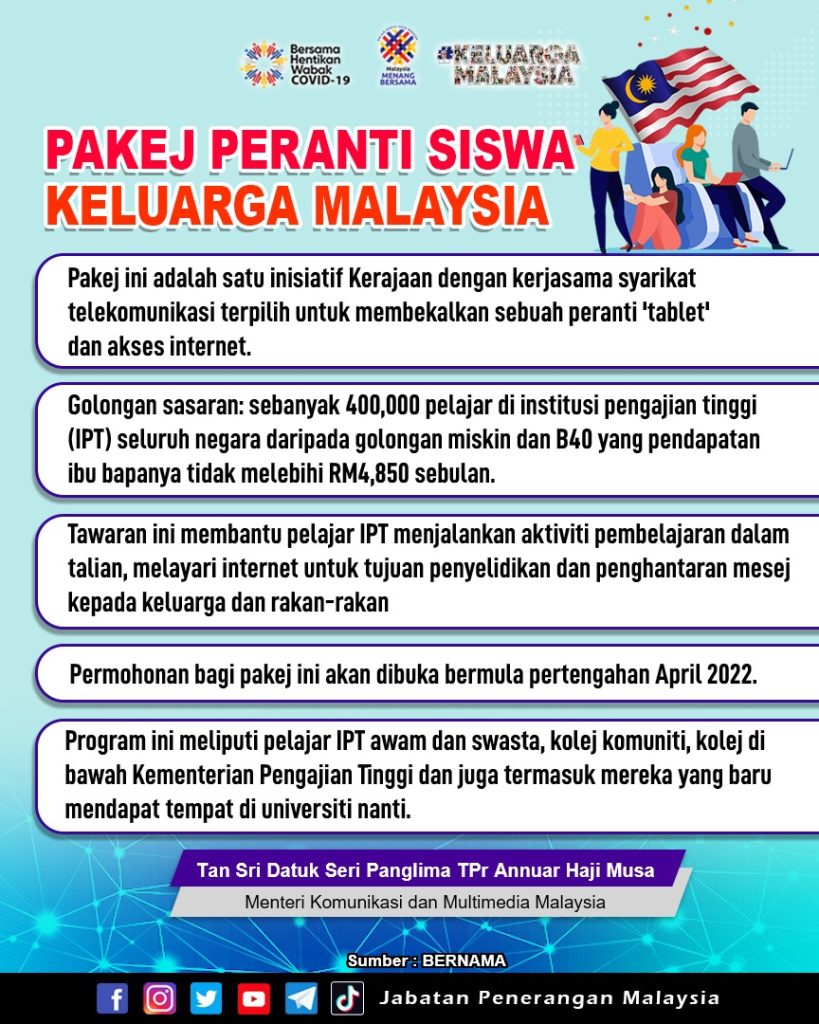 B40大专生4月中可申请免费笔电或平板电脑 