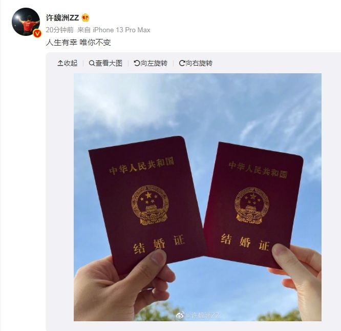 BL剧《上瘾》许魏洲闪电结婚 官宣时间藏“真爱密码”