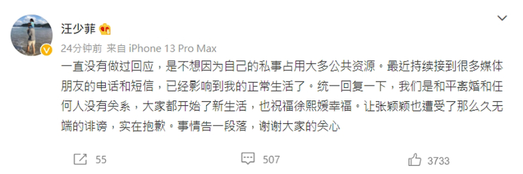 汪小菲祝福大S直呼全名 隔空道歉张颖颖