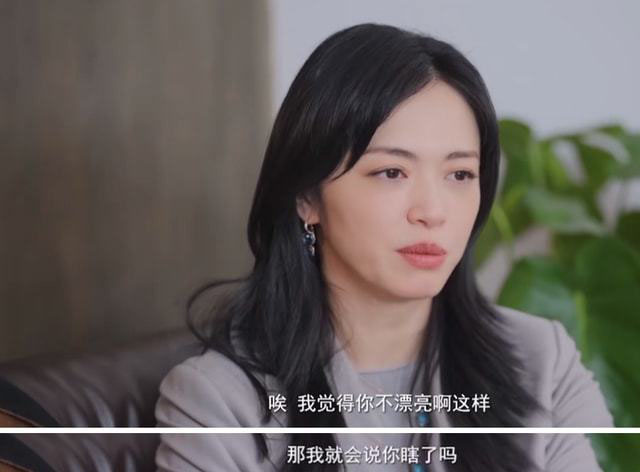姚晨被说不漂亮 霸气回怼:你瞎了吗?