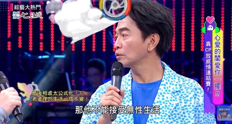 ​王瞳悔嫁艾成  遭吴宗宪曝没性生活