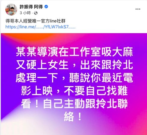 《打喷嚏》导演遭爆吸大麻性侵 反控被勒索73万发不消失声明